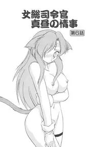 [Neriwasabi] Shinzou Ningen Struggle Bunny 1