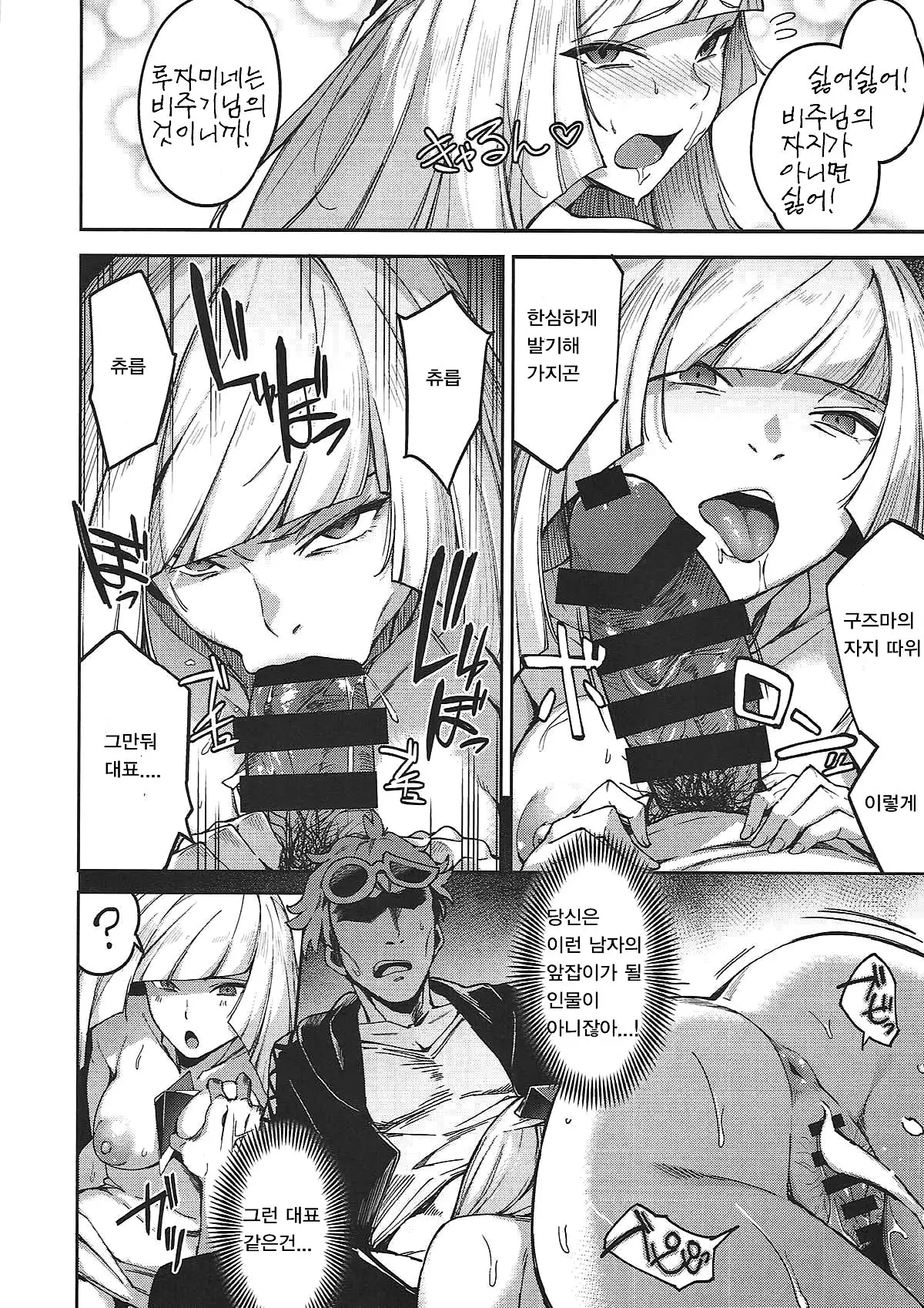 Ultra Beast nante Nakatta 3