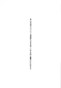 [Kajiyama Hiroshi] Jingai no Koibito