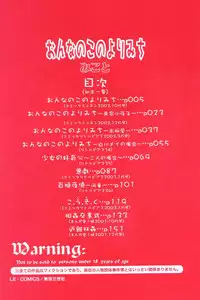 [Mikoto] Onnanoko no Yorimichi