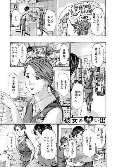 Onee-san ga Iyashite Ageru