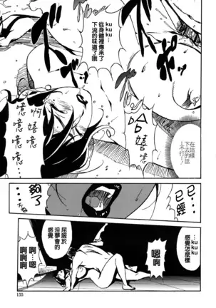 DOMINANCE -Toraware no Zettou Hen-