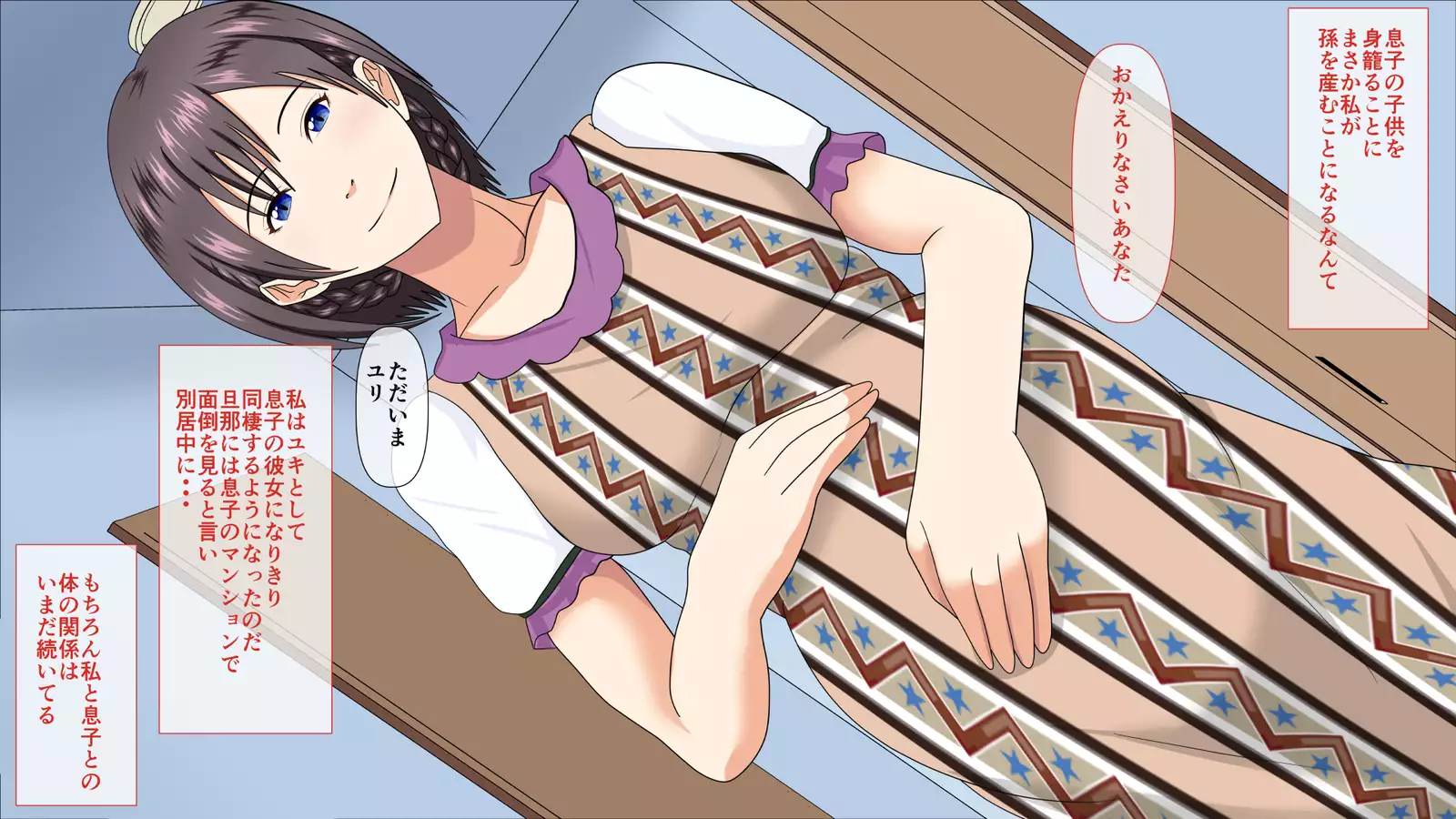 Yarichin Musuko ni Nanpasareta Haha