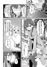 魔法女子大生クロネ