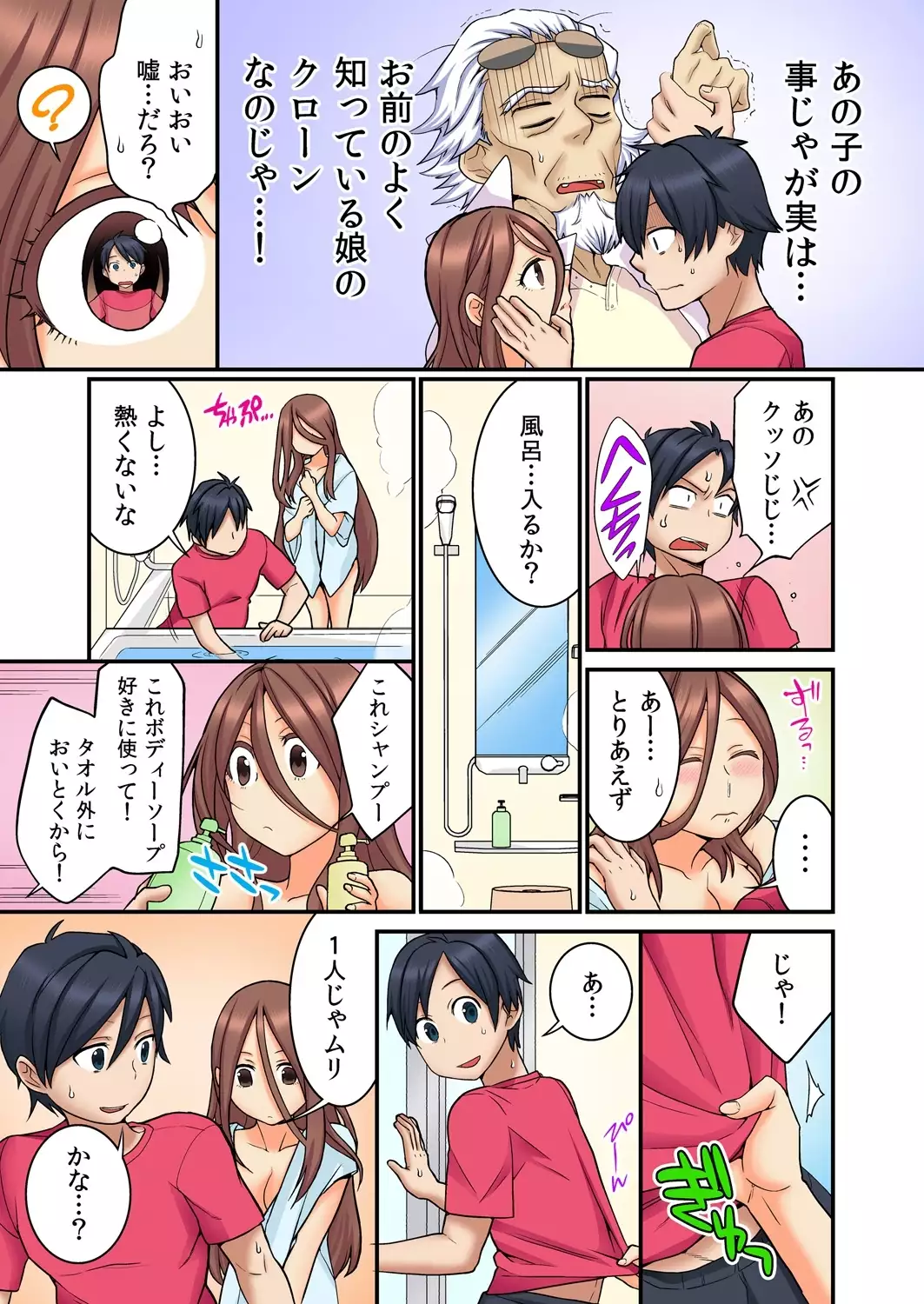 Osananajimi no Shiiku, Hajimemashita.