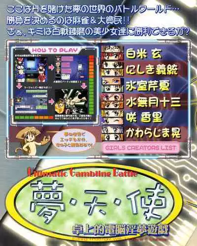 Kouryaku Dennou idol Vol.1 (May 1999)