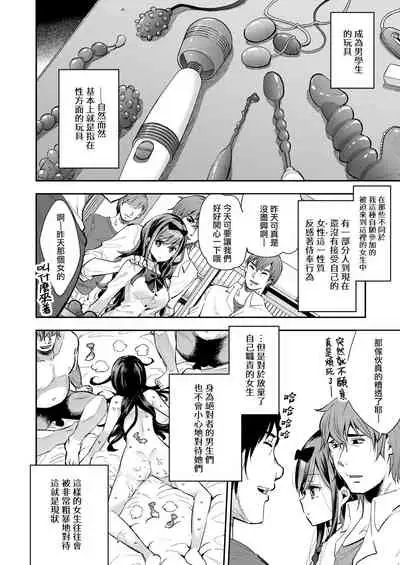 [Mochi Dog Laboratory (Asakai Mocchinu)] Omocha Shoujou Mugen Zecchou ni Naku | 玩具少女 在无限高潮中嚎哭 [Chinese] [暴碧汉化组] [Digital] [Ongoing]