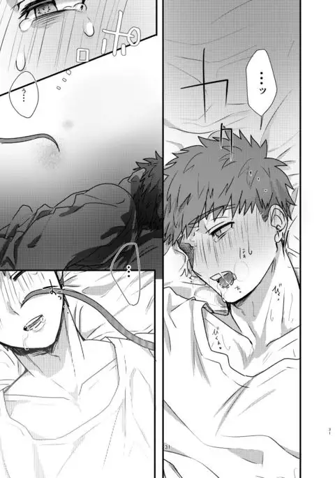 Ah! Shirou-kun Abunai