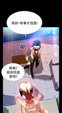 [KKUN &INSANE] Love Parameter 恋爱辅助器 86-92 [Chinese]