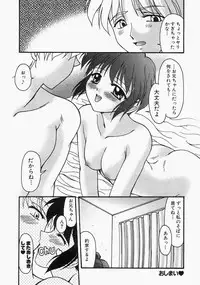 [Yumeori Amu] Grapefruit Biyori