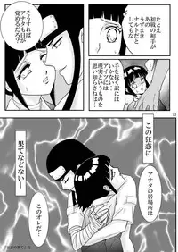 [Neji Hina no Sekai (Kuuya)] Kyouren no Hate (NARUTO) [Digital]