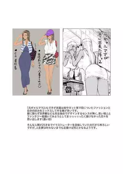 Hito no Fundoshi Rakugaki Soushuuhen+