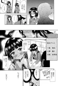 [Tetsuna] Tsuwamono no Rakuen Ch. 1-3