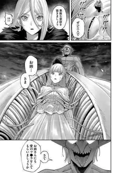 Kichiku Eiyuu Vol.06