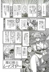 [Kamitou Masaki] Magen Senshi Raystar