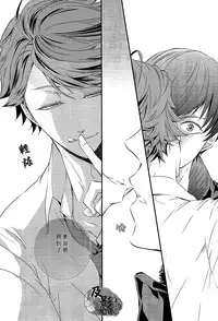 (RTS!!2) [Daiousamajihen (Fujitani Sonami)] Kiss to Usotsuki Daiou-sama (Haikyuu!!) [Chinese] [及影吧漢化組]