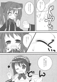 [Honeymilk] - Aloe Ekisu