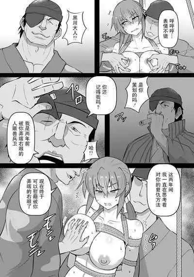 Onna Kenkaku Nawajigoku