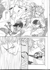 Peeping Room (Trigun)