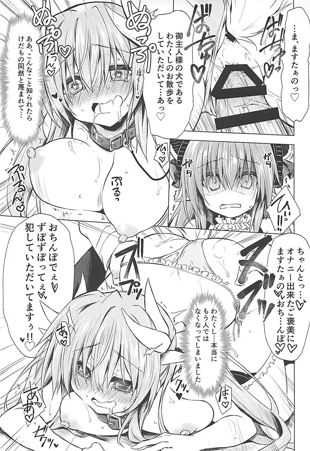 Chuuken no Saeta Aishikata