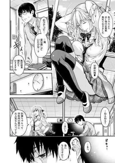 Chigiri to Musubi no Houteishiki