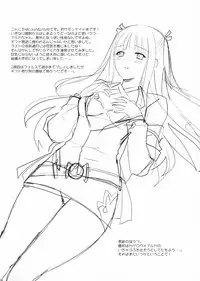 (C84) [Runway (Louis&Visee)] Ore to Meido to Osananajimi (Summon Night)