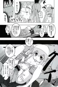 (C79) [Yuunabe Shinkouchuu (Tanabe Kyou)] Seiryaku! Iku Musume (Shinryaku! Ika Musume)