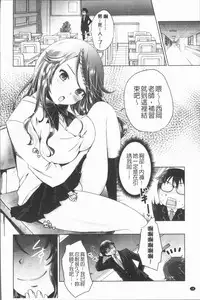 [Usubeni Sakurako] Ashi Fetish | 美腿痴狂迷戀 [Chinese]