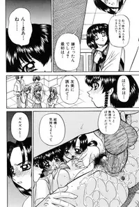 [Chunrouzan] Himitsu no Kanzume