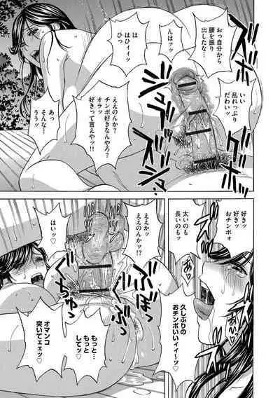 Chijoku ni Modaeru Haha no Chichi...