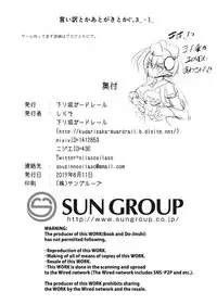 Kuren Kishou Quarta Ametus #22