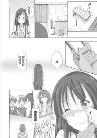 (C79) [Galley (Ryoma)] Miopero (K-ON!) [Chinese] [最愛路易絲澪漢化組]