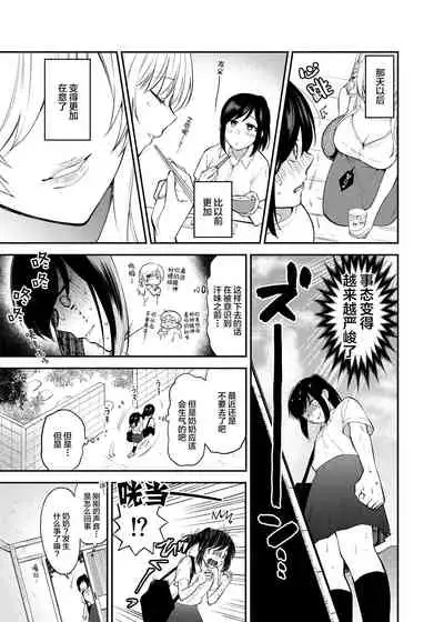 Cho ga nioi ni sasowarete | 一只被香味吸引的蝴蝶