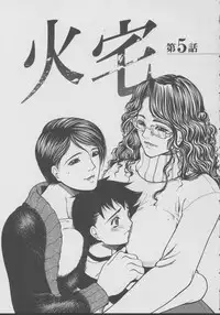 [Shijima Yukio] Kouhan