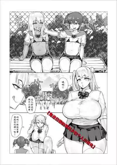 [No Such Agency] Futanari Battle -Goku- (6) | 扶她争霸战—狱之篇 [Chinese] [黄记汉化组×鬼迷日眼的莱科少校个人川话化]