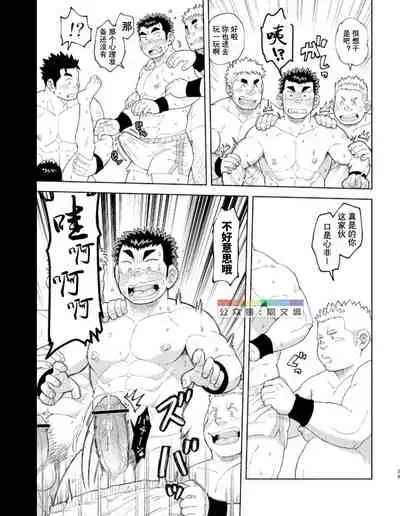 Mouhou Gakuen Dentou Geinoubu Omake