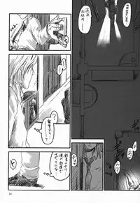 [No-Zui Magic] Eden 1