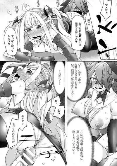 Futa Les Dis-Communication