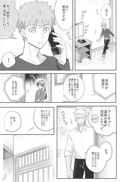 [Swoop(Sakamoto)] Dive Archer (Fate/stay night)