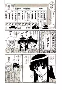 [Shinkuukan] Himitsu da yo ne