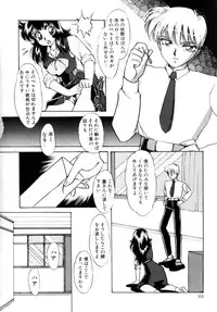 [Nakafusa Momo] Bad Change