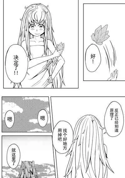 The Whisper Of Guidance 18