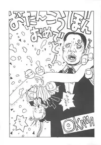 [REN] TABOO -Abunai Renai