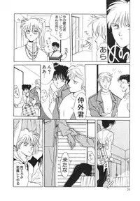 [Arou Rei] Dokidoki Sasete