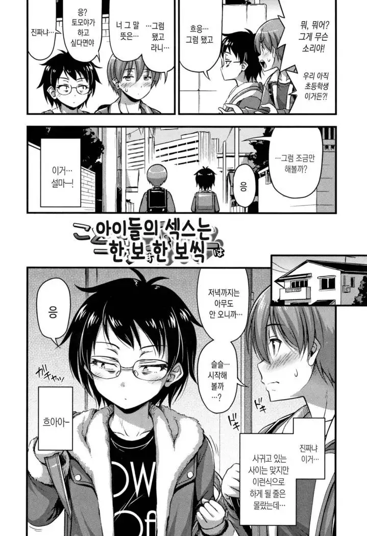 Oppai, Futomomo, Sokoni Short Pants