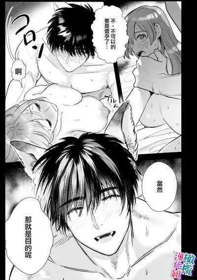 ookami kun no syuutyaku ai kara ni ge rare nai!～ osananazimi no zyuuzin to hatuzyou koubi～｜无法逃离狼君的执着爱！ ～和青梅竹马的兽人交尾～