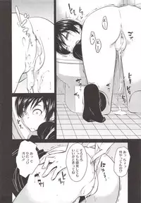 [Shimimaru] JUNK LAND