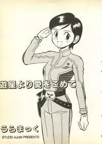 [Anthology] Pai;kuu Daihachigou (Various)