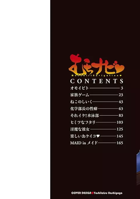 Muchi Navi - Mucchiri Navigation