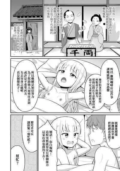 Cafe Eternal e Youkoso!